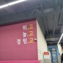 점핑고 이미지