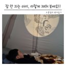 위드플러스 | 키즈위드 그림자극장 이야기시네마플러스 후기 오르골 수면등까지 한번에