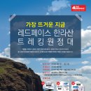 레드페이스제주 이미지