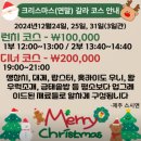 스시앤 | 제주 스시오마카세, 크리스마스 연말 갈라코스 스시앤 내돈내산 방문 후기