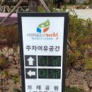 제천뜨레어린이공원 이미지