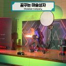 고흥동초등학교 | 학교로 찾아가는 공연 &#39;꿈꾸는 마술상자&#39; &amp; 마술사 되기 체험 - 고흥동초등학교