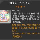 포니펫