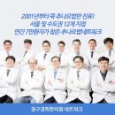 청구경희한의원 이미지