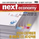 넥스트미디어