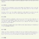 오장육부 이미지