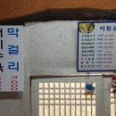 지통골돼지머리국밥