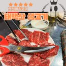 은평구/연신내 맛집 ] 태백산 생고기 (현주엽도 왔다 갔다 - 결혼기념일이니깐 소고기! )
