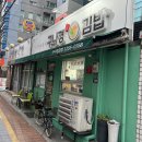 구나경김밥