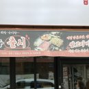 육회일잔