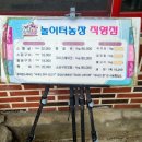 놀이터숯불구이 이미지