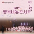 행복나눔 콘서트 이미지