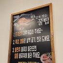 인천 서창동 양대창 맛집 삼거리 양대창 서창동술집