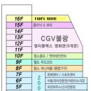 불광역-팜스퀘어백화점 16층-수익률 13%확정보장! 이미지