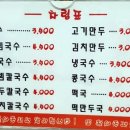 할매칼국수 이미지