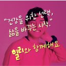 웰니스동물병원(롯데월드점) | 🌿 힐리 사업설명 후기 + 전자약 시대, 건강관리와 사업성까지 잡았다!