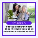 한국간병인협회 이미지
