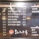 오니나루 이미지