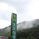 1년만에 간 가족 캠핑 - 두리 오토 캠핑장
