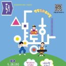 토요시네마 4월 영화 <하얼빈> 이미지