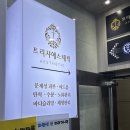 트리샤에스테틱 | 별내동피부관리 트리샤에스테틱 전신 80분 관리 후기