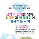 한마음장애인자립생활센터 이미지