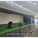 동광양골프연습장 이미지