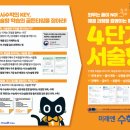 창의봄센터보습학원 | 미래엔수학 학습 시스템, 아이 성장을 돕는 상동영수학원 창의봄센터의 특별한 전략