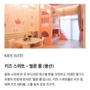더 시에나리조트 제주의 모든것 둥이와 내돈내산 후기 룸 서비스 조식편