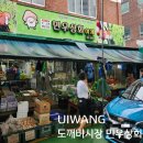 민우상회 이미지