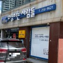 수영하는사람들
