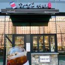하삼동커피안산 - 안산시 단원구 연수원로 4 | 하삼동커피안산