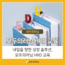 모두교육 이미지
