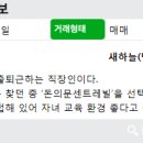 새하늘공인중개사사무소 이미지