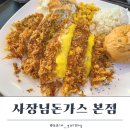이화여대 맛집 사장님돈까스 고치돈 냉모밀