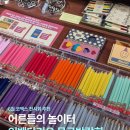 코엑스 전시회 일정 인벤타리오 2026 문구박람회 후기 꼭 보고가세요!