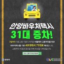 안양택시 이미지