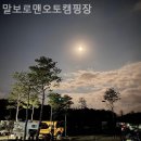 말보로맨 오토캠핑장 | [고성/캠핑장/글램핑] 말보로맨오토캠핑장 가족과 함께하는 주말 힐링 캠핑