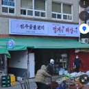 진주숯불갈비마을 | 부산 범천동 맛집 가성비 갈비 맛집 진주숯불갈비 푸짐한 한상 후기