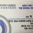 히든보청기 성남지사 이미지