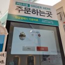 바빈스커피남양주