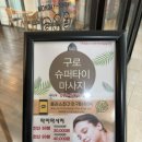 홀마트 건물(NC식자재할인마트) | [뷰티/리뷰] 구로역 가성비 타이마사지 슈퍼타이마사지 솔직후기