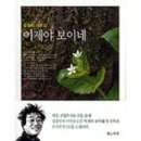 보이네
