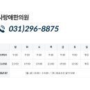 사랑애한의원 이미지