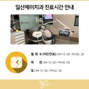 제이치과 이미지