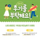 동춘초등학교 | | 동춘동태권도ㅣ나르샤태권도 &#39; 추석 &amp; 가을맞이 1박2일 태권도 합숙, 아이들의 특별한 추억만들기 &#39;