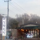 서울 근교 파주 마실캠핑장 카라반 당일치기 내돈내산 후기