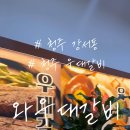 와우대갈비 이미지