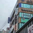 성산2교 버스정류장(14-198) | 상암동피부관리 잘하는 곳 로이에스테틱 성산점