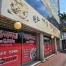 내동주유소 | [내동]1인 12,000원 돌게장 백반 &#34;여수게장백반&#34; 내돈내산 솔직리뷰(25년 8월까지만 영업!)